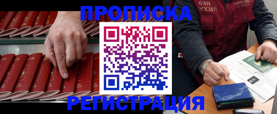 временная регистрация надежно в Питкяранте