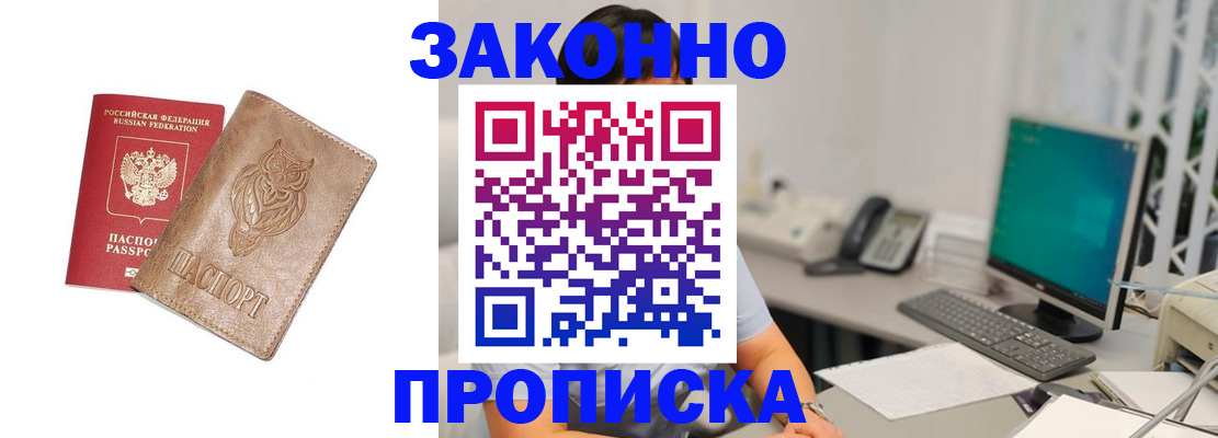 прописка в квартире в Питкяранте