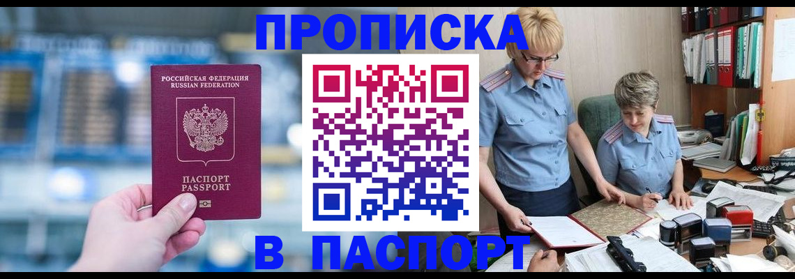 временная регистрация в квартире в Питкяранте