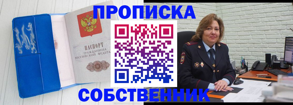 прописка законно в Питкяранте