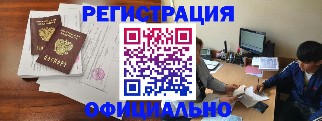 временная регистрация надежно в Питкяранте