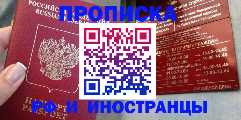 прописка регистрация в Питкяранте