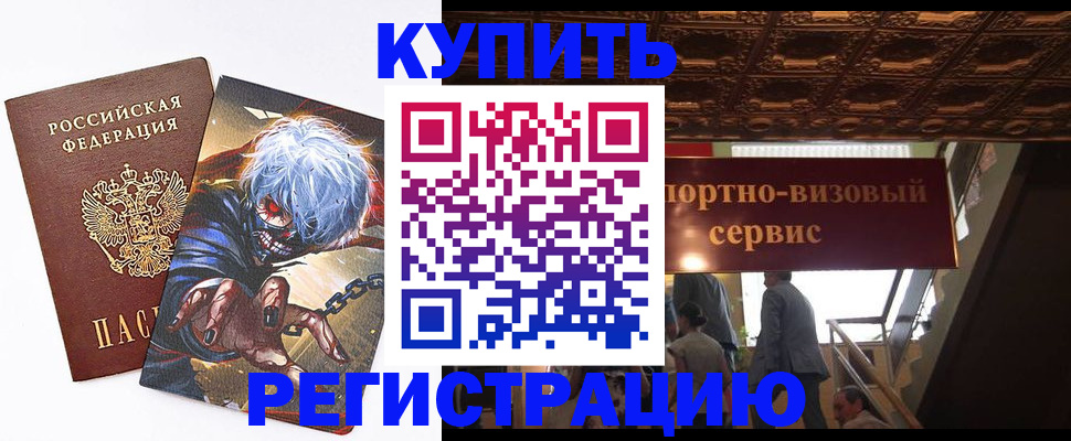 временная регистрация недорого в Питкяранте
