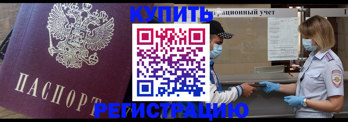 прописка штамп в Питкяранте