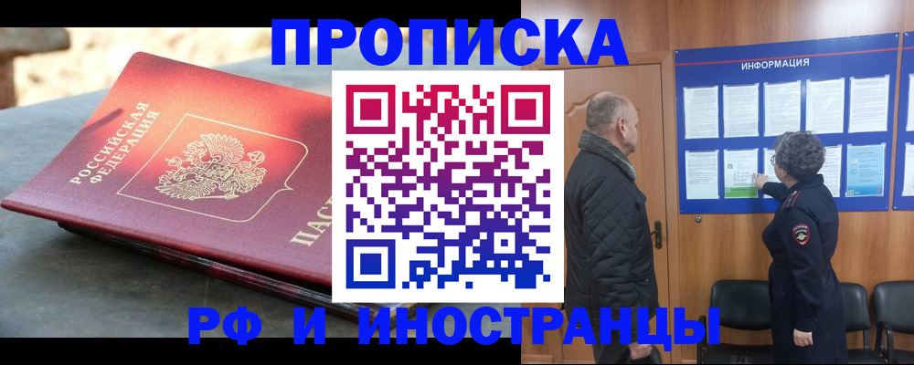 временная регистрация собственник в Питкяранте