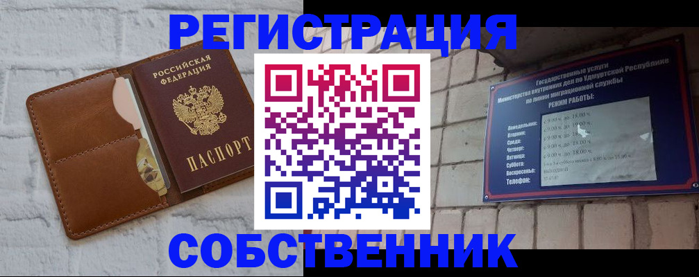 прописка 2025 в Питкяранте