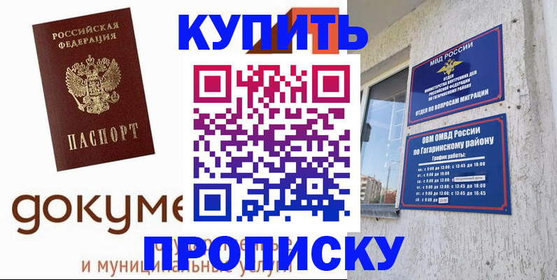 прописка иностранных граждан в Питкяранте