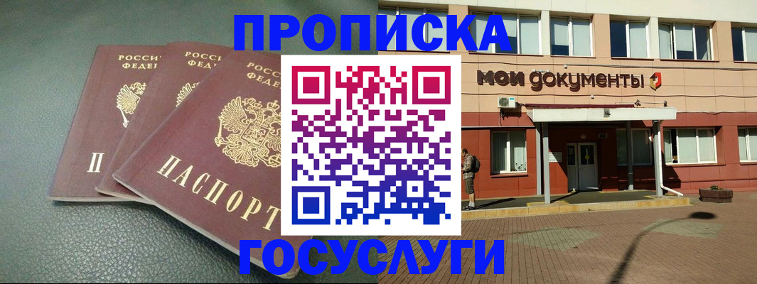 временная регистрация надежно в Питкяранте