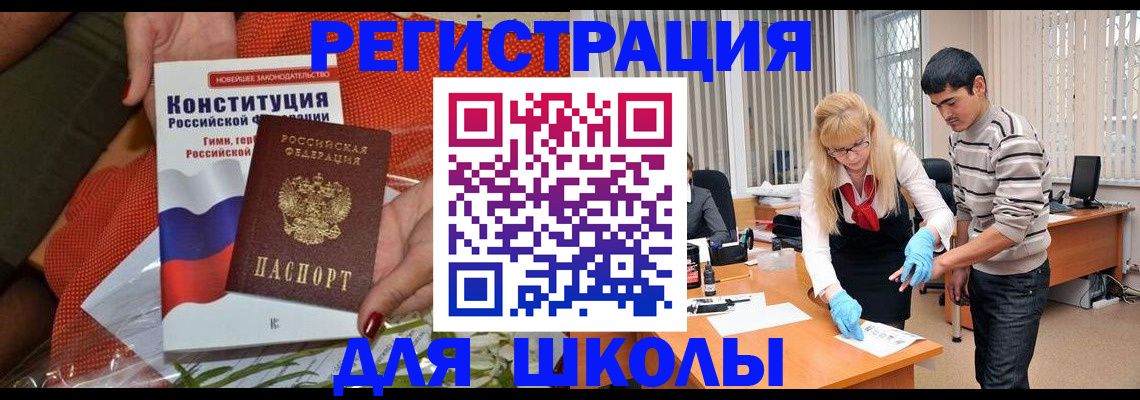 купить прописку в Питкяранте