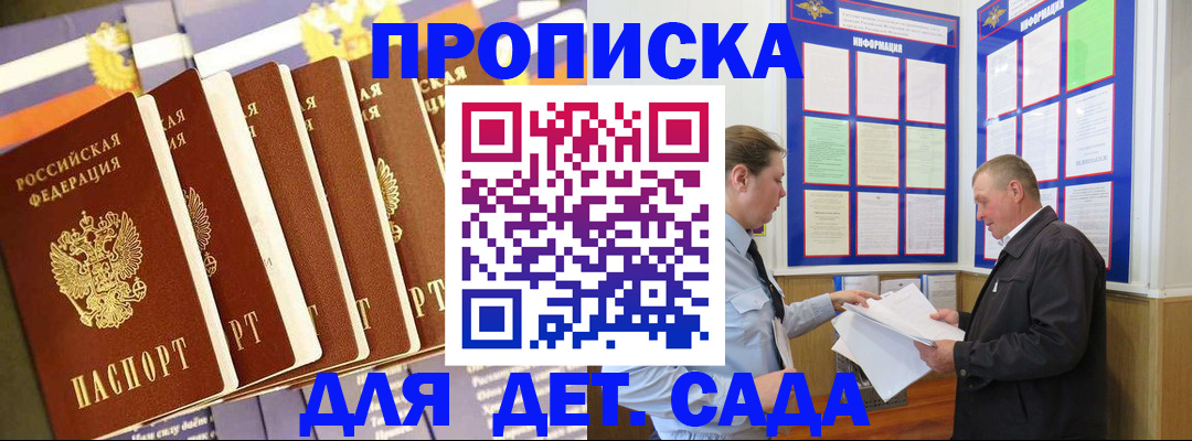 прописка регистрация в Питкяранте