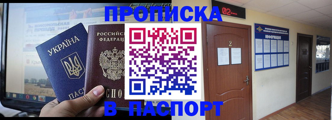 временная регистрация купить в Питкяранте