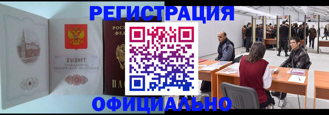 прописка для школы в Питкяранте